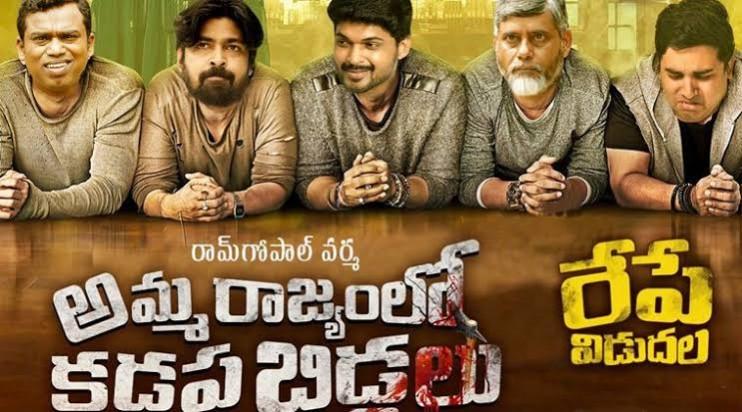 Amma Rajyam Lo Kadapa Biddalu Amma Rajyam Lo Kadapa Biddalu