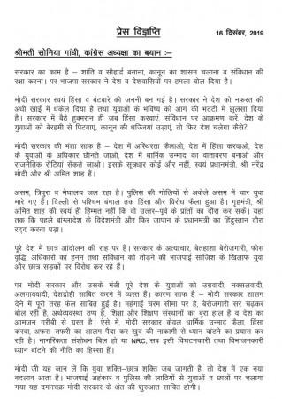 sonia gandhi letter