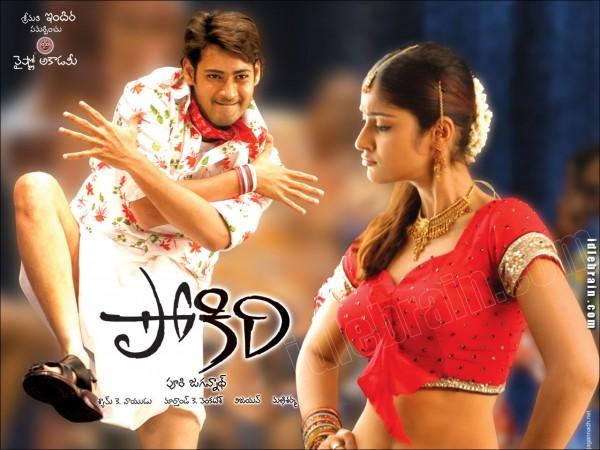 Mahesh Babu's lungi dance in Pokiri Mahesh Babu's lungi dance in Pokiri
