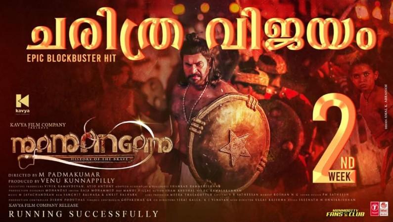 Mamangam new poster Mamangam new poster