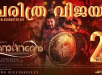 Mamangam new poster