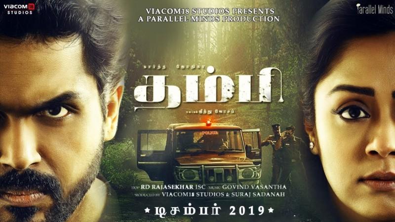 Karthi and Jyothika in Thambi. Thambi Movie Review