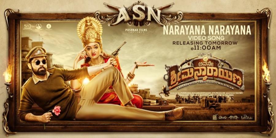 Avane Srimannarayana