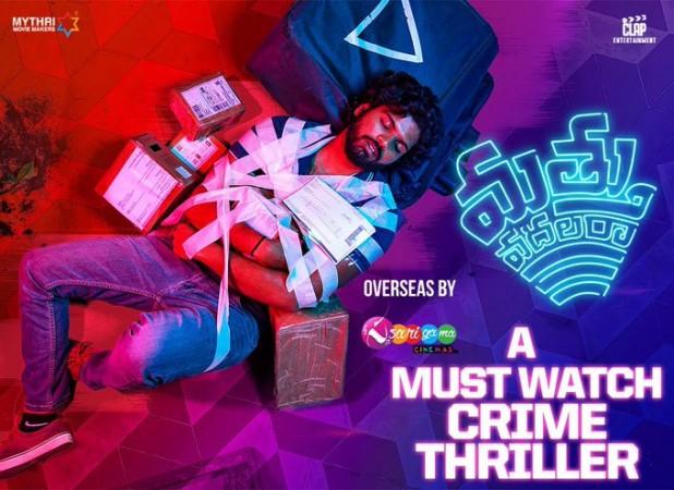 Still from Mathu Vadalara Mathu Vadalara