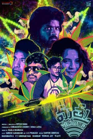 Poster of Mathu Vadalara Mathu Vadalara