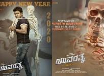 Puneeth Rajkumar;s Yuvarathnaa New Poster
