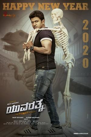 Puneeth Rajkumar's new poster from Santhosh Ananddram's Yuvarathnaa. Puneeth Rajkumar's New Poster from Yuvarathnaa aka Yuvaratna