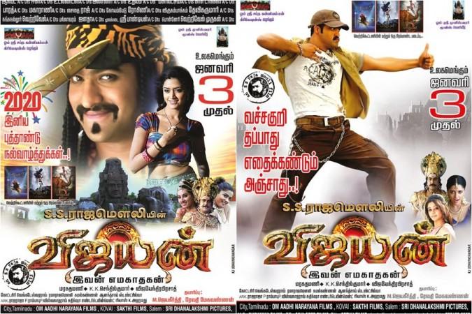 Vijayan poster Vijayan poster