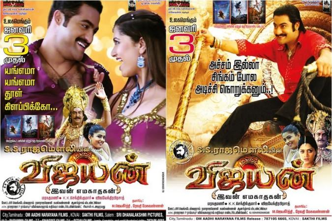 Vijayan poster Vijayan poster