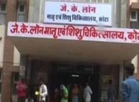 JK Lon hospital