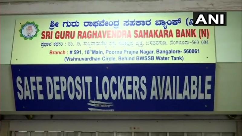 Bengaluru bank