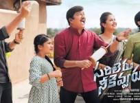 Sarileru Neekevvaru poster