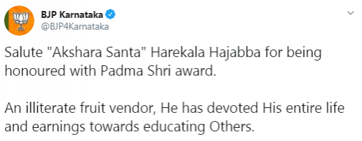 Harekala Hajabba Harekala Hajabba