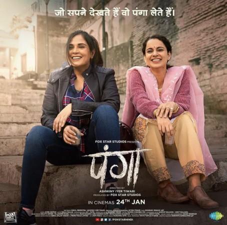Panga film poster Panga film poster