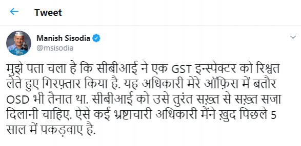 sisodia tweet