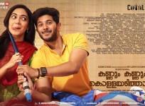 Kannum Kannum Kollaiyadithaal