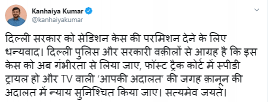 Kanhaiya Kumar