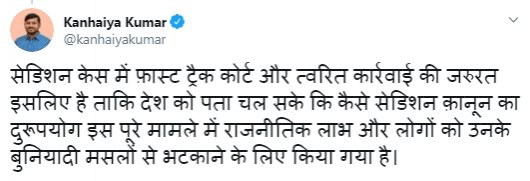 Kanhaiya Kumar