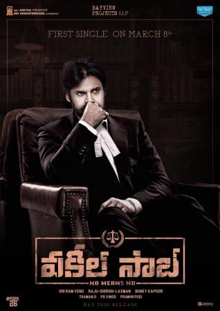 Pawan Kalyan in a fan-made poster. Pawan Kalyan