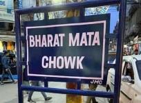 Jammu Bharat Mata Chowk. Twitter