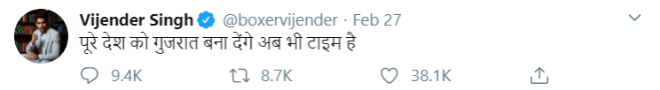 Vijender Singh tweet