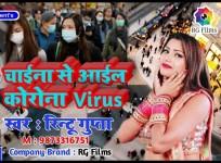 Bhojpuri