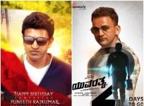 Yuvarathnaa