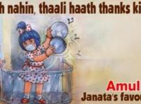 amul doodle