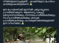 kerala police