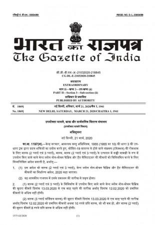 The notification from Govt of India Notification