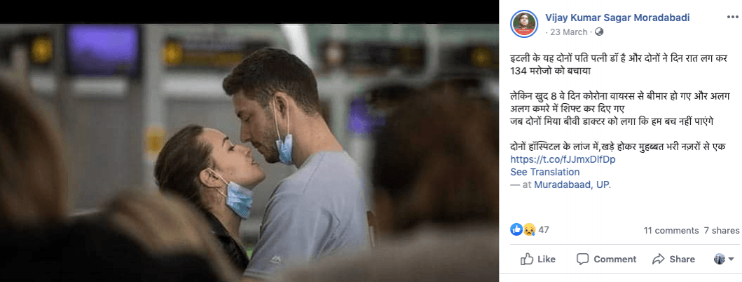 Love in the time of Coronavirus? Love in the time of Coronavirus?