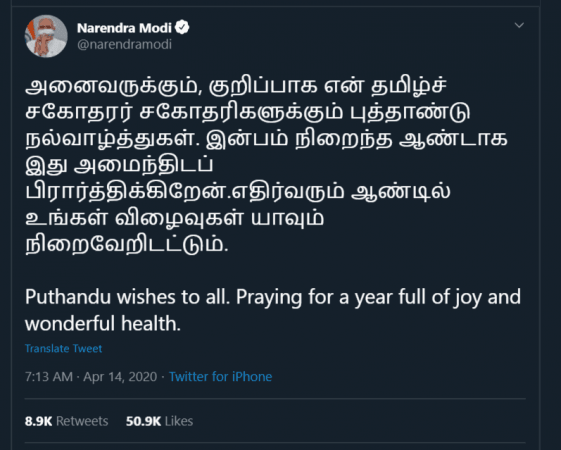 tamil tweet