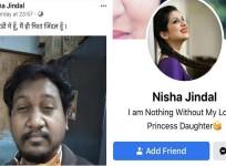 Nisha Jindal Fake Facebook Account