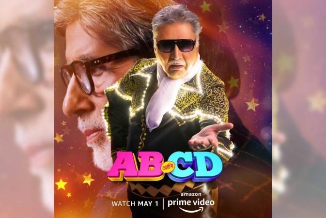 Amitabh Bachchan in Marathi film AB Aani CD Amitabh Bachchan in Marathi film AB Aani CD