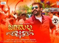 Ajith in Jagamalla