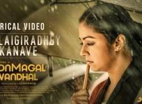Jyothika's Ponmagal Vandhal
