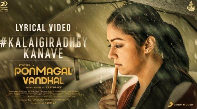 Jyothika's Ponmagal Vandhal. Jyothika's Ponmagal Vandhal