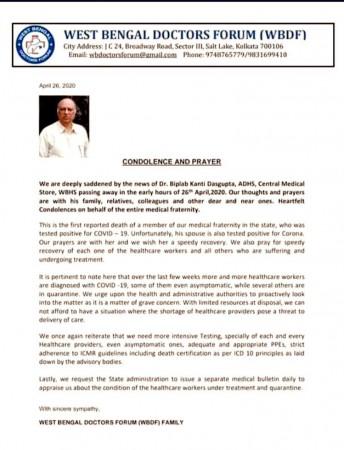 West Bengal Doctor's Forum