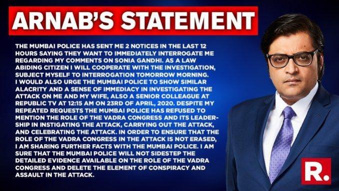 Arnab's statement regarding Mumbai police's notice for interrogation Arnab
