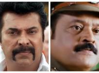 Mammootty Suresh Gopi