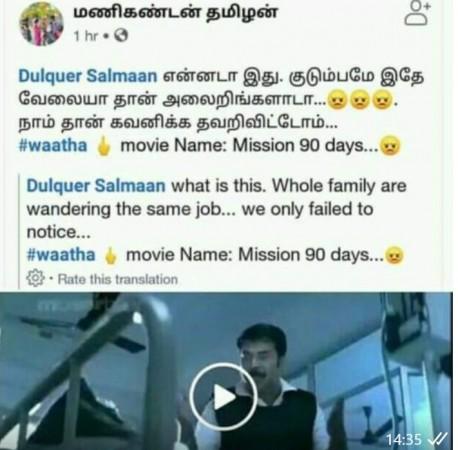 Mammootty trolled