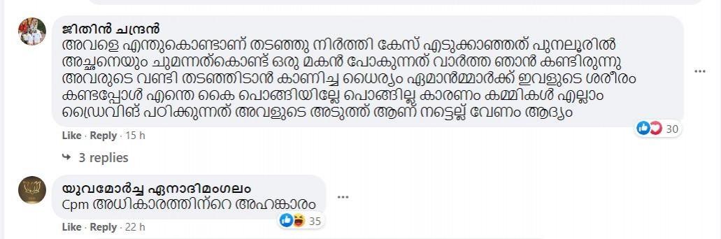 Resmi Nair