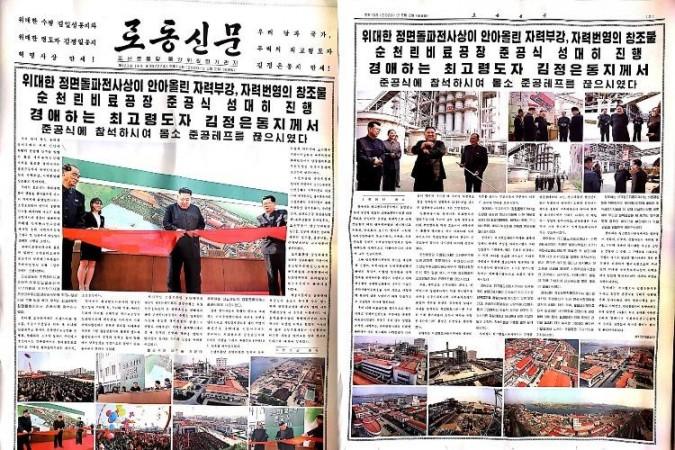 Local newspapers on Kim's reappearance