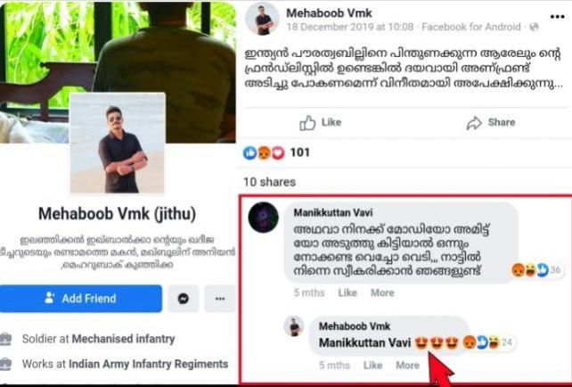 Indian soldier arrested