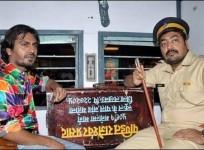 ghoomketu still