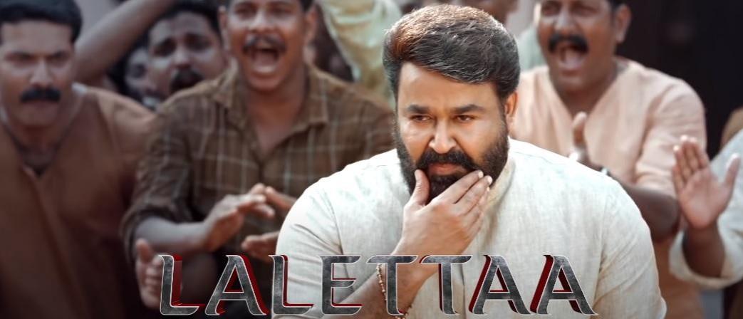 Mohanlal Mohanlal