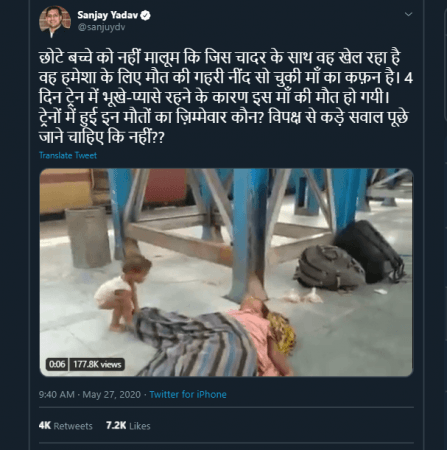 Sanjay Yadav tweets on migrant worker's death Sanjay Yadav tweets on migrant worker's death