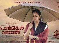Ponmagal Vandhal
