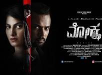 Kannada movie Moksha poster