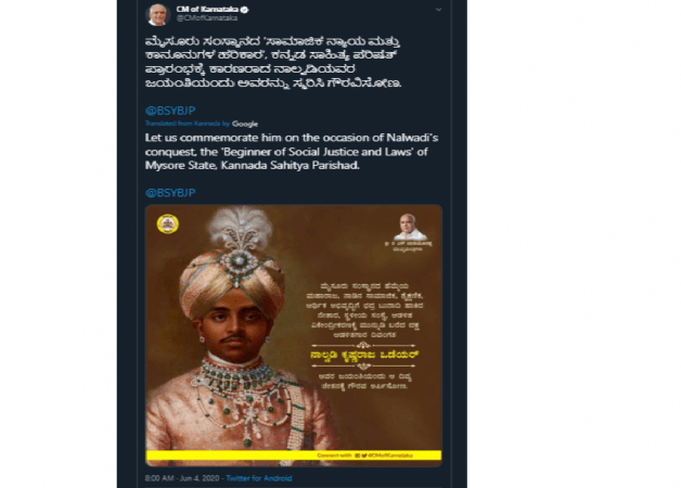 Karnataka CM tweets on Maharaja Krishnaraja Wadiyar IV Karnataka CM tweets on Maharaja Krishnaraja Wadiyar IV